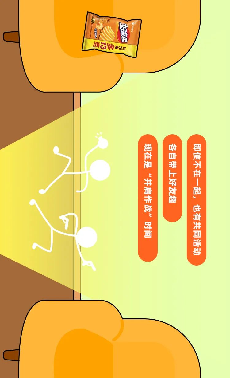 见不到面的日子里，友情是如何“保鲜”的？