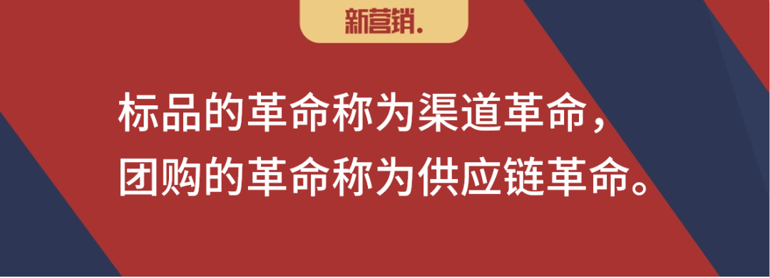 团购谈3:没有赶上深度分销的行业,能否搭上团购供应链革命的列车