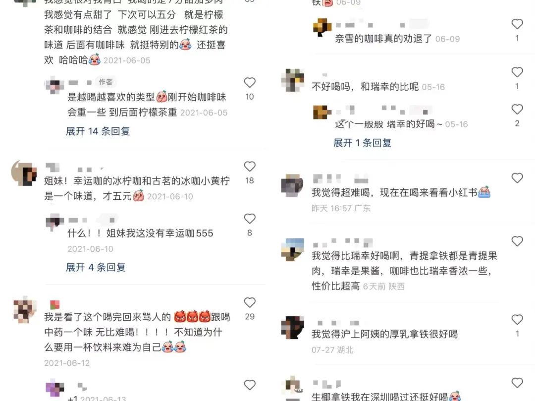 新式茶饮集体“杀入”咖啡，茶颜悦色、喜茶、奈雪们的“局中局”