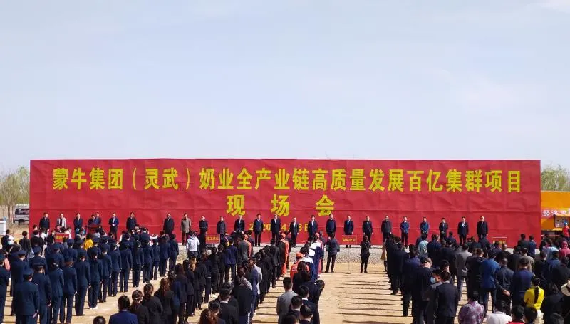 蒙牛卢敏放:让全国人民都喝上这地的好牛奶!