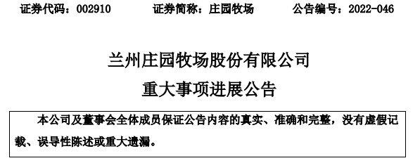 回购股份已超99%，这家乳企将从H股退市！