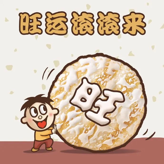 “野性消费”再现？旺旺爆火背后的品牌营销之道