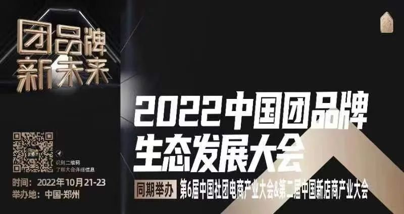团购谈5:李保林,团品牌路径三部曲