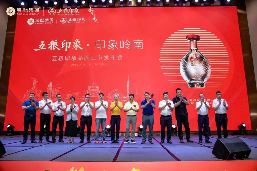 宝酝大单品“五粮印象”进广东,距50亿目标更近一步!