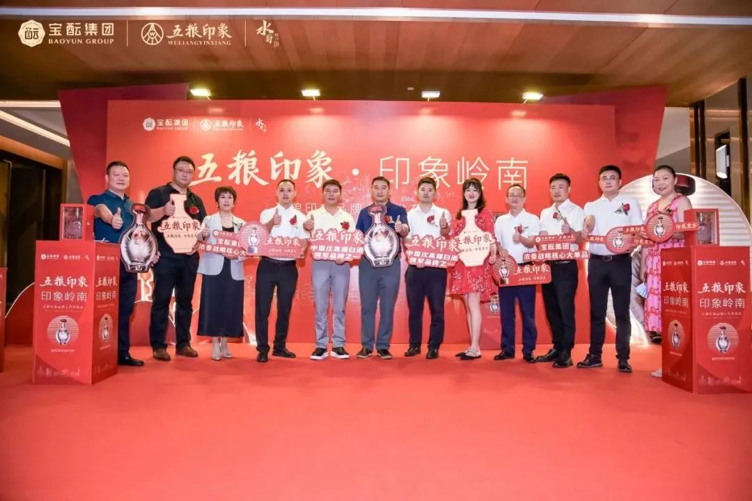 宝酝大单品“五粮印象”进广东,距50亿目标更近一步!