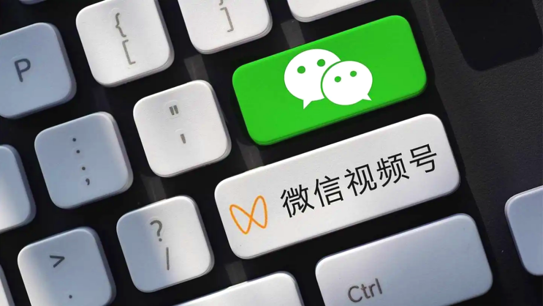 视频号直播红利，社区团购如何抓住？
