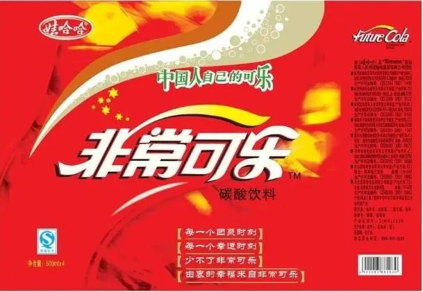 中国人自己的可乐为什么消失了?