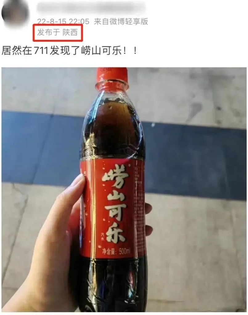 中国人自己的可乐为什么消失了？