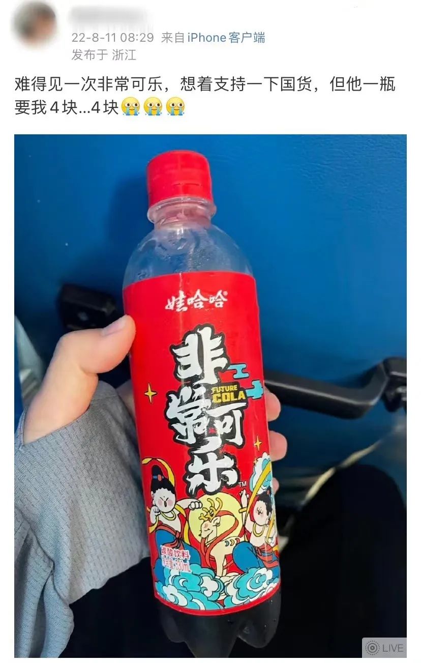 中国人自己的可乐为什么消失了？