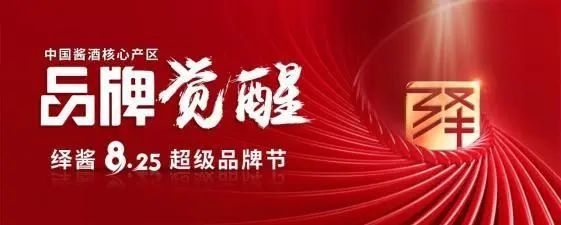 山荣说酒：他说，茅台镇品牌已死！