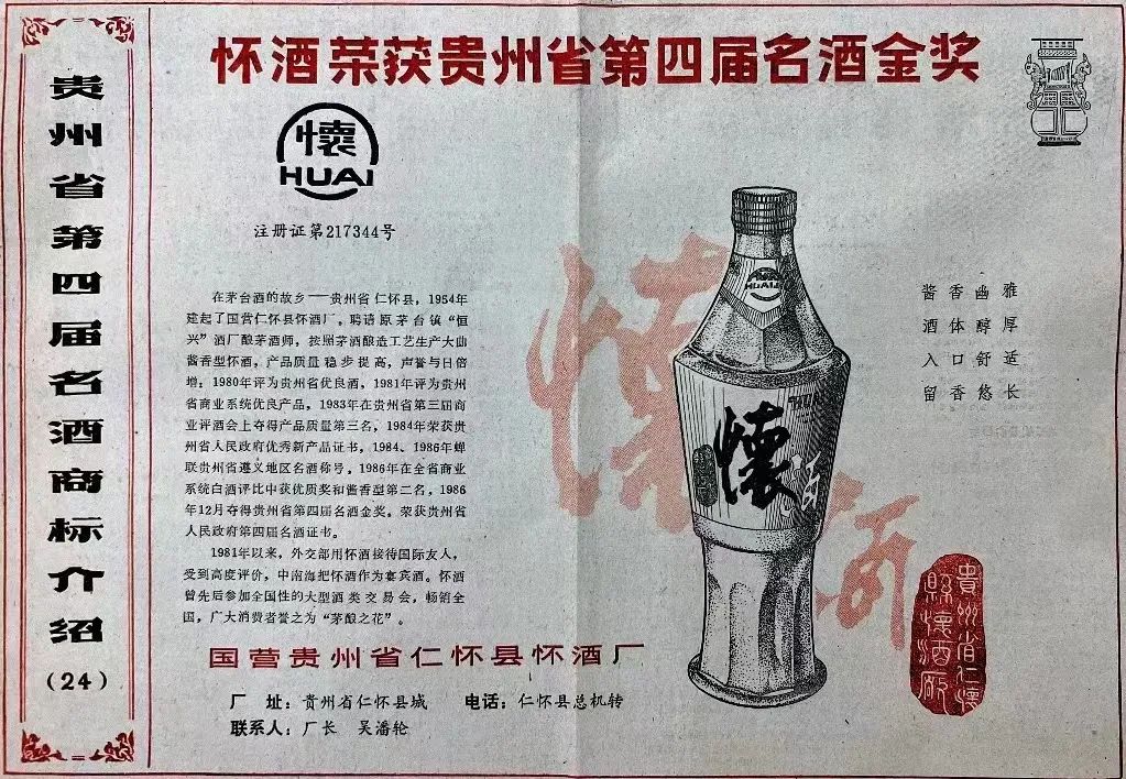 国台懐酒归来，“老名酒+老酱香”不容错过