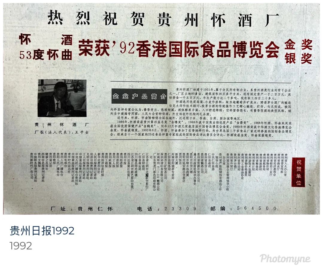 国台懐酒归来，“老名酒+老酱香”不容错过