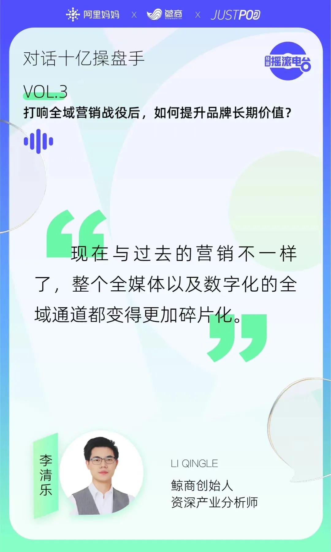 品牌要“破圈”,你真的搞会“全域营销”了么?