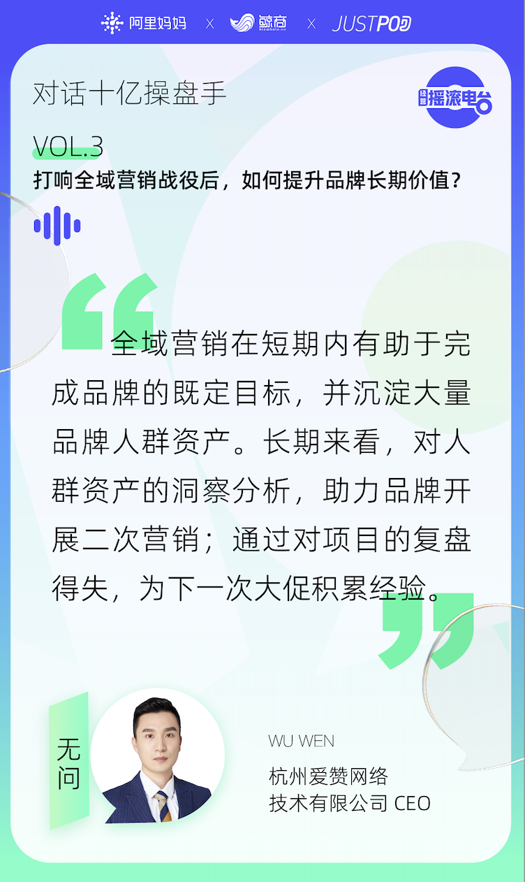品牌要“破圈”,你真的搞会“全域营销”了么?