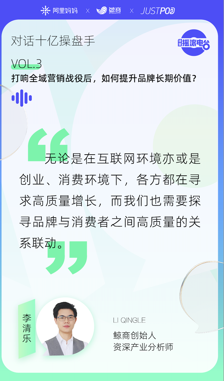 品牌要“破圈”,你真的搞会“全域营销”了么?