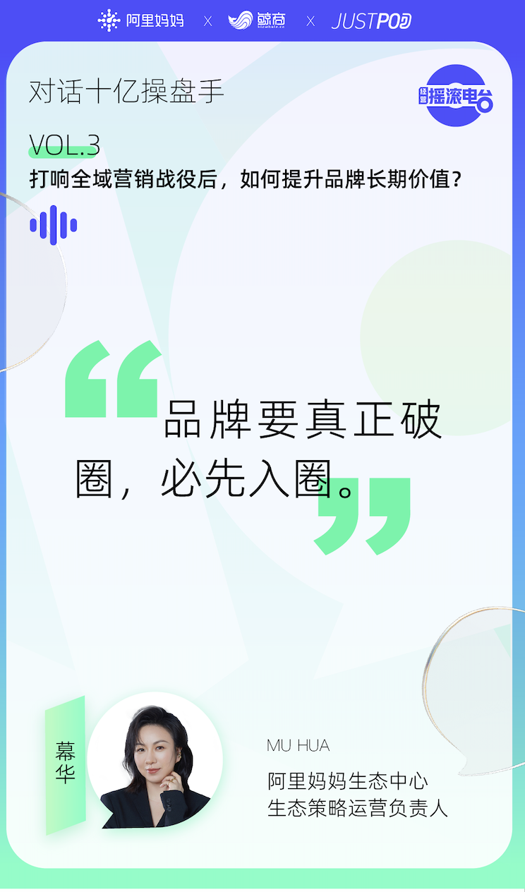 品牌要“破圈”,你真的搞会“全域营销”了么?