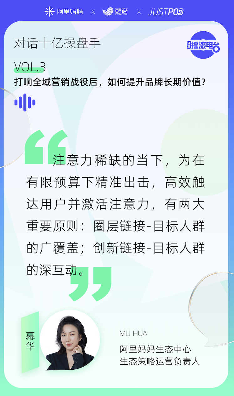 品牌要“破圈”,你真的搞会“全域营销”了么?
