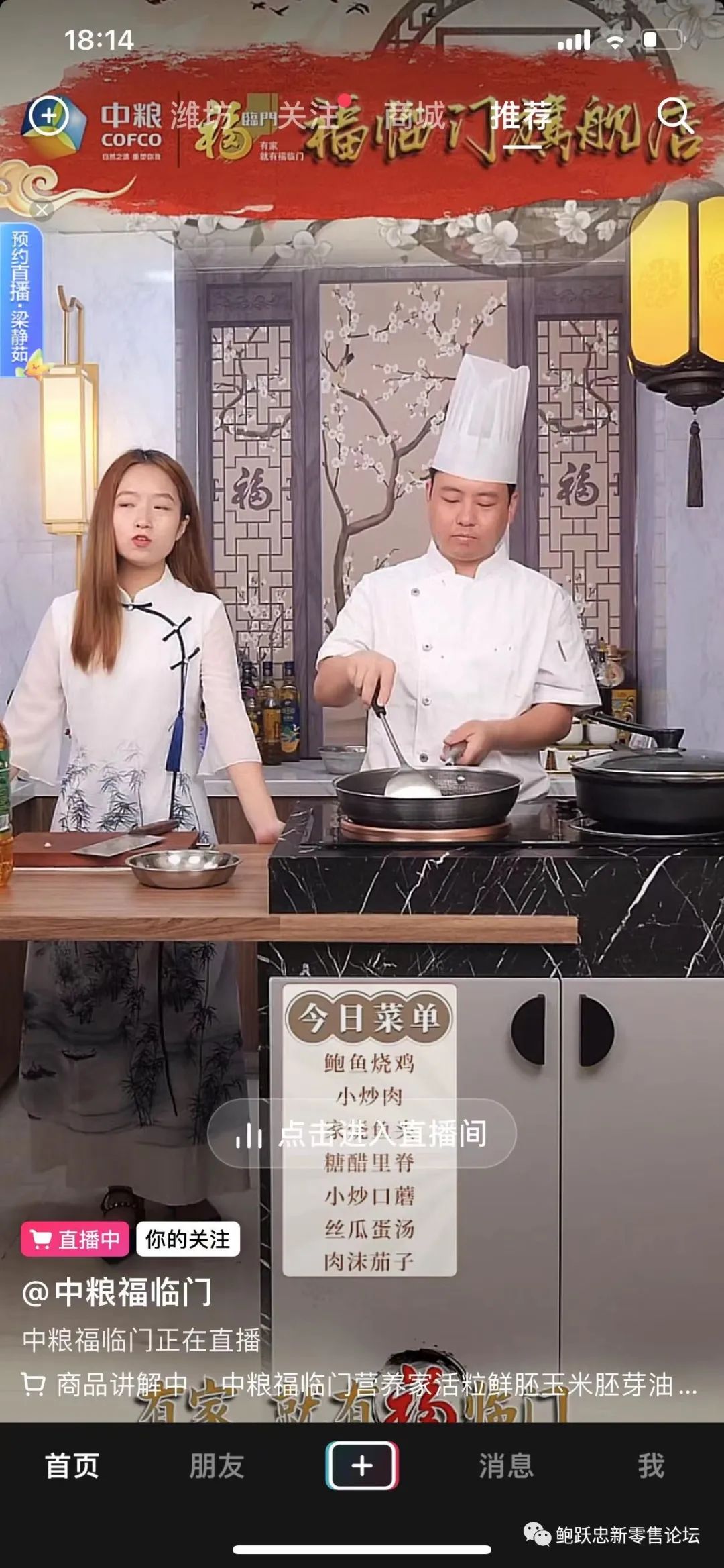 品牌企业如何做好抖音电商?