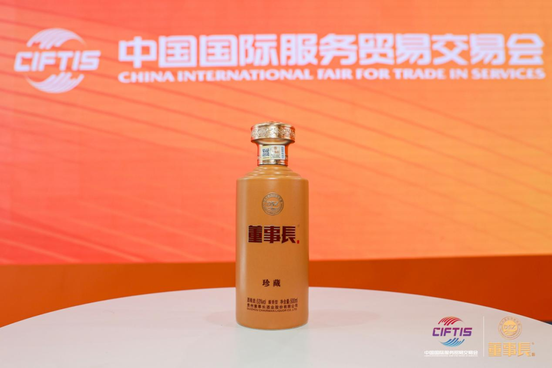 亮相国际盛会，董事长酒要做服贸会酒类焦点？