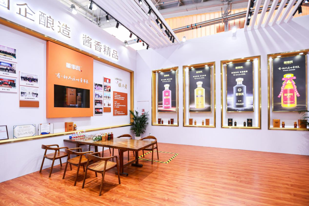 亮相国际盛会，董事长酒要做服贸会酒类焦点？