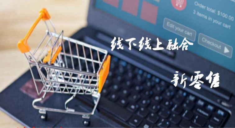同城零售的底层逻辑