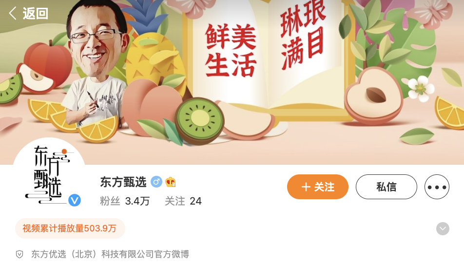 东方甄选、顺丰、京东上了同一条船
