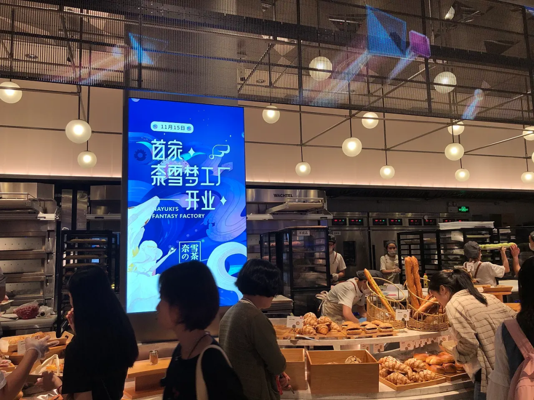 半年亏损2.5亿,“新茶饮第一股”奈雪用行动来给行业挤“泡沫”