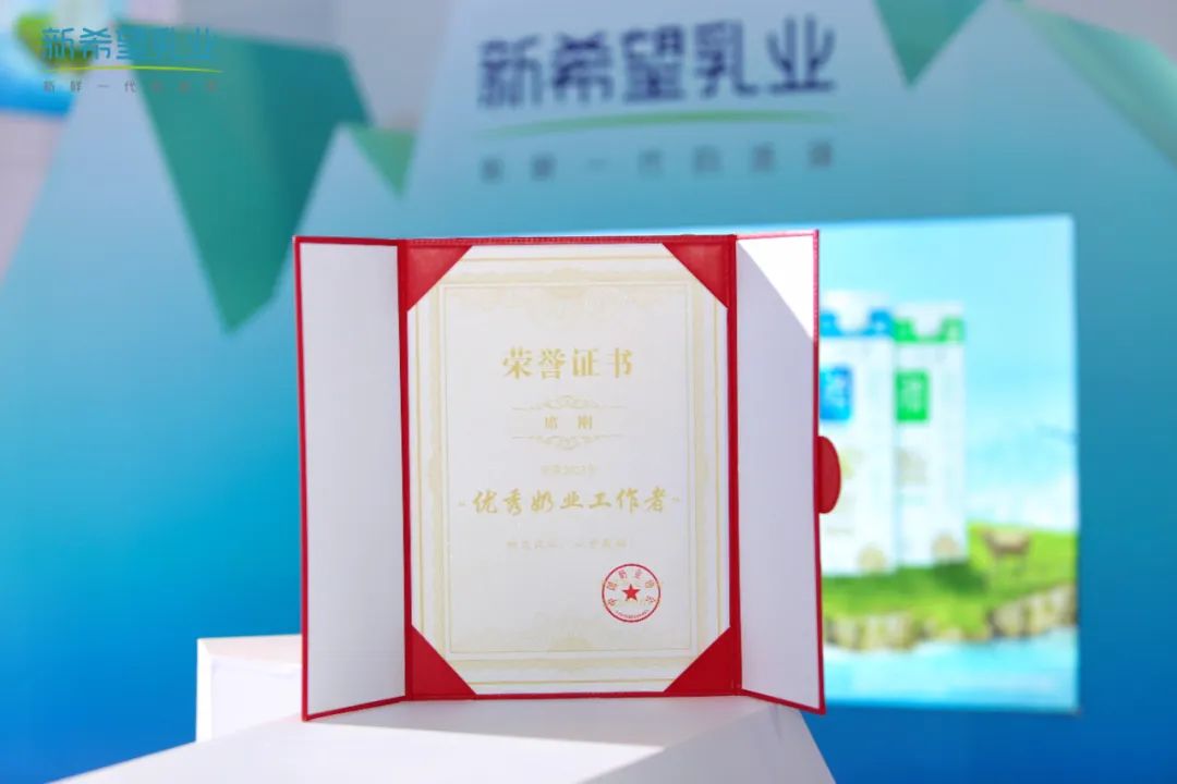 奶业大会暨D20峰会泉城开幕，新乳业“新鲜数字化”入选卓越案例！