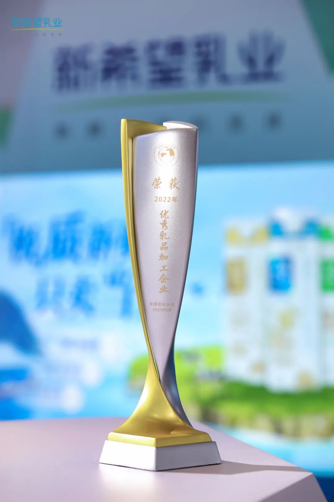 奶业大会暨D20峰会泉城开幕，新乳业“新鲜数字化”入选卓越案例！