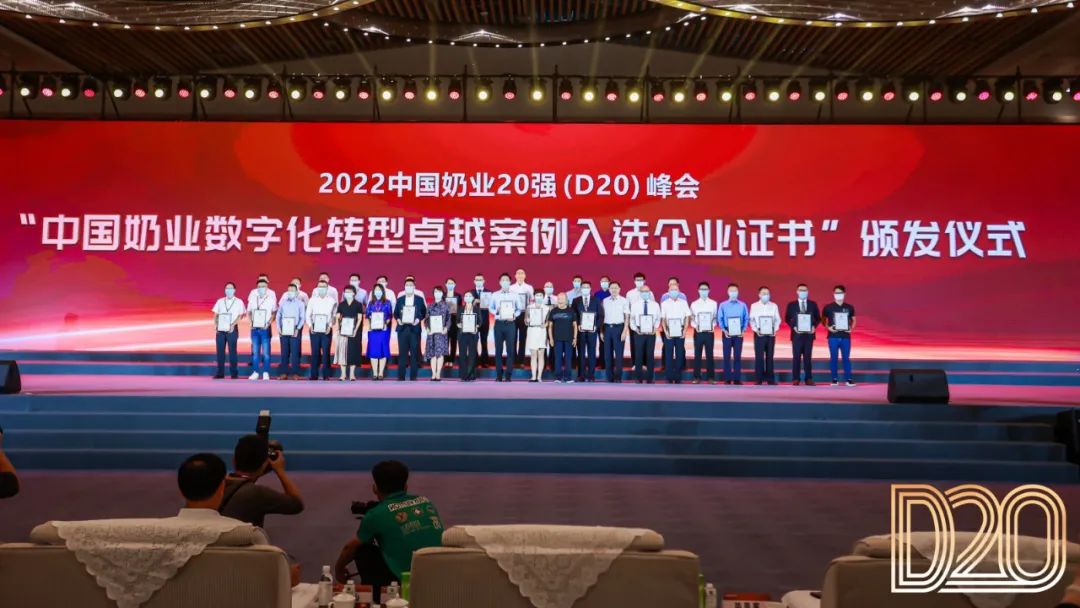 奶业大会暨D20峰会泉城开幕，新乳业“新鲜数字化”入选卓越案例！