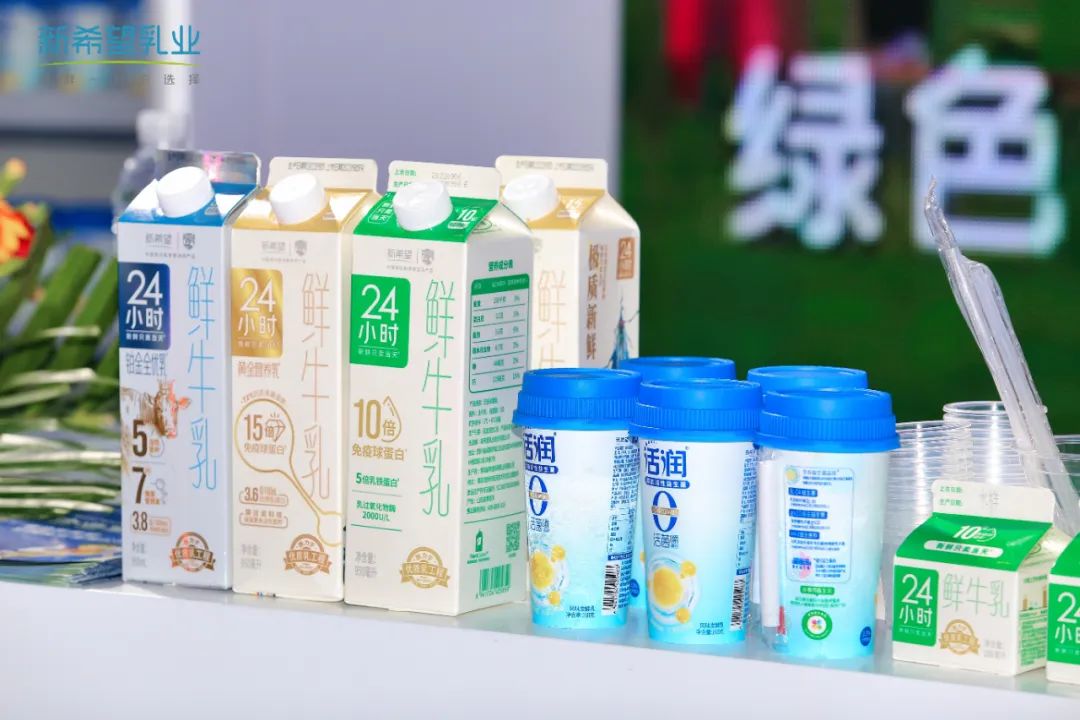 奶业大会暨D20峰会泉城开幕，新乳业“新鲜数字化”入选卓越案例！