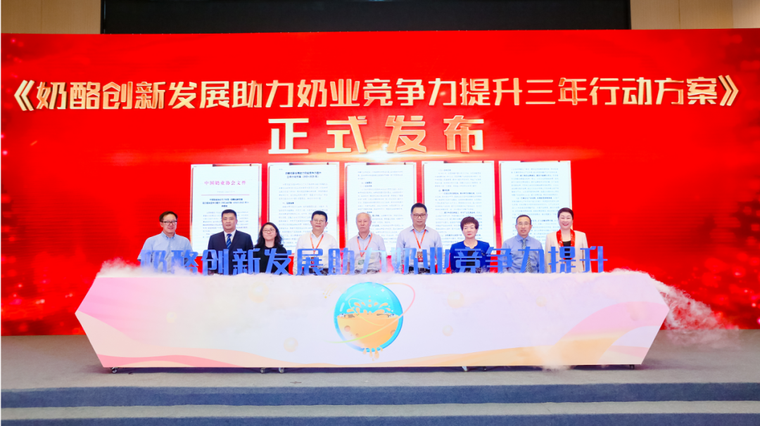 助力奶业竞争力升级,妙可蓝多发起《中国奶酪产业共兴计划》!