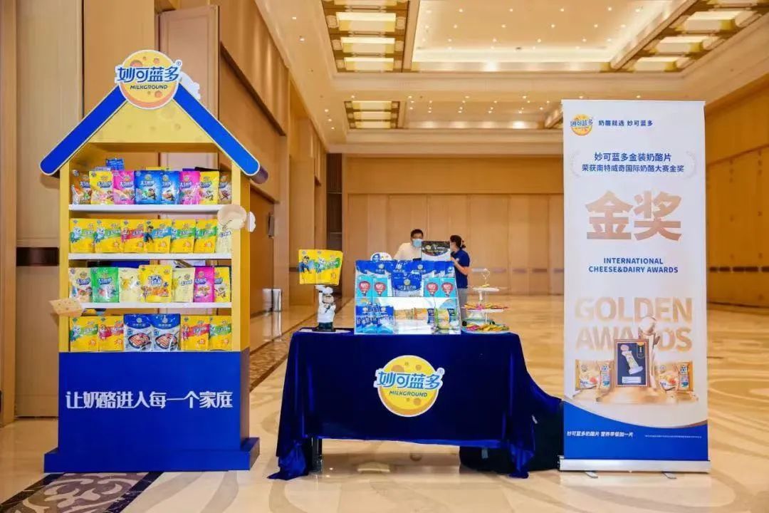 助力奶业竞争力升级,妙可蓝多发起《中国奶酪产业共兴计划》!