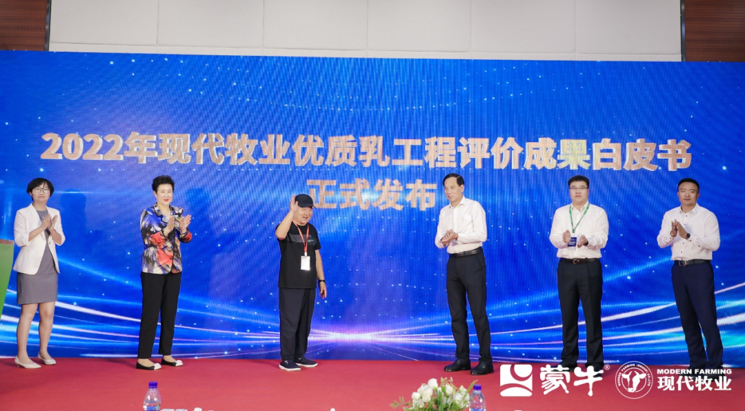 这家乳企今年新增的16个牧场全部通过“优质乳工程-特级乳”成果验收，还重磅发布了一本白皮书！