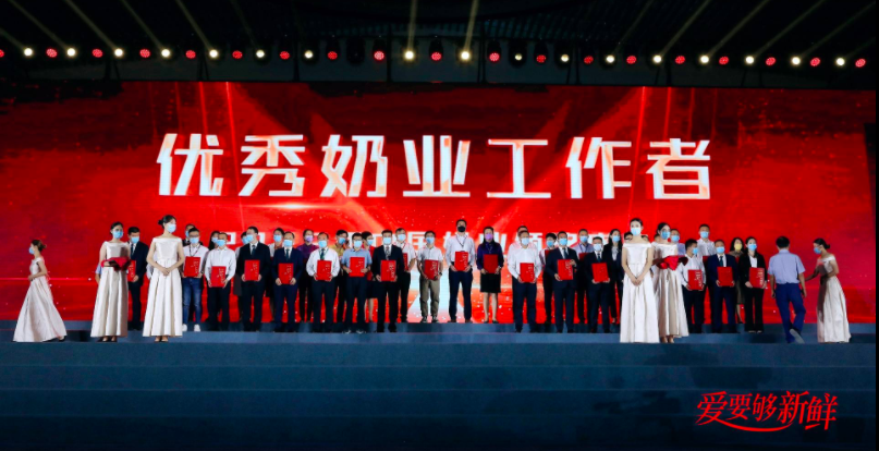 实力圈粉，卫岗参加奶业D20峰会又火了！