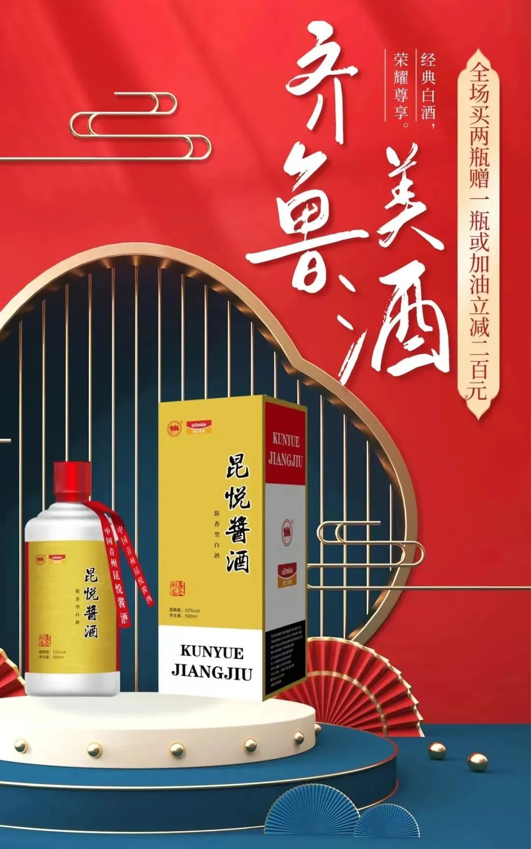 “刷加油卡”买酱酒,这个主意怎么样?