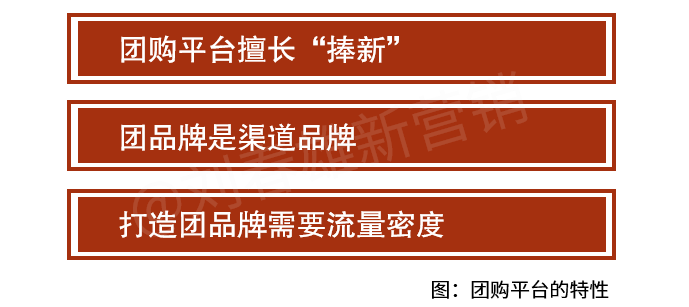 “团品牌”不是淘品牌的复制品