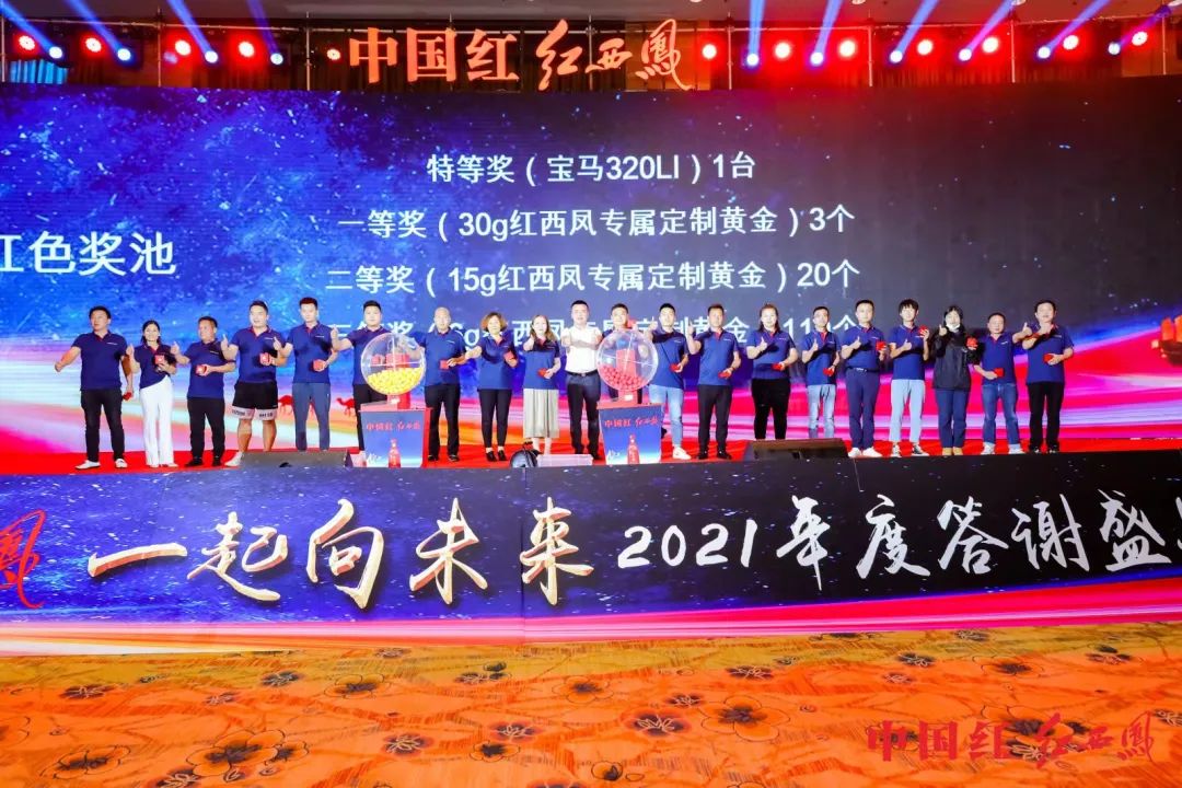 再掀红色热潮，西凤酒加速回归“第一梯队”！