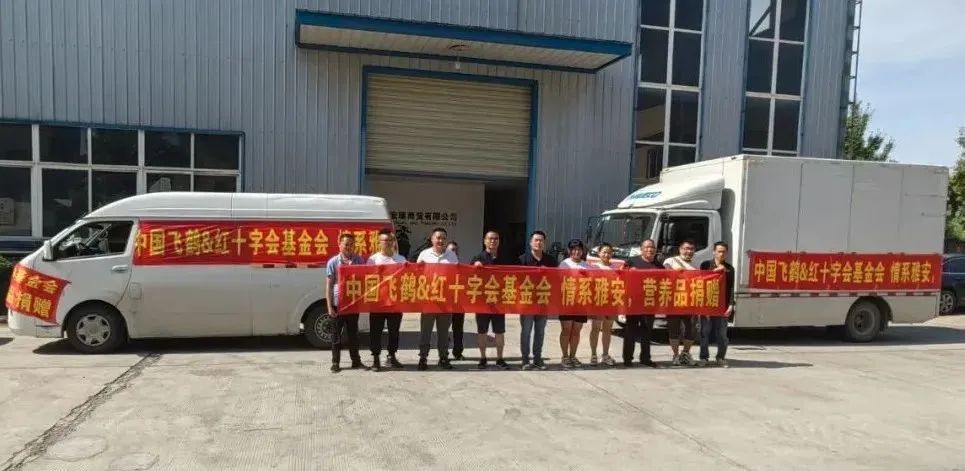 驰援四川，驰援泸定！加多宝、娃哈哈、伊利……这些企业彰显食业担当！