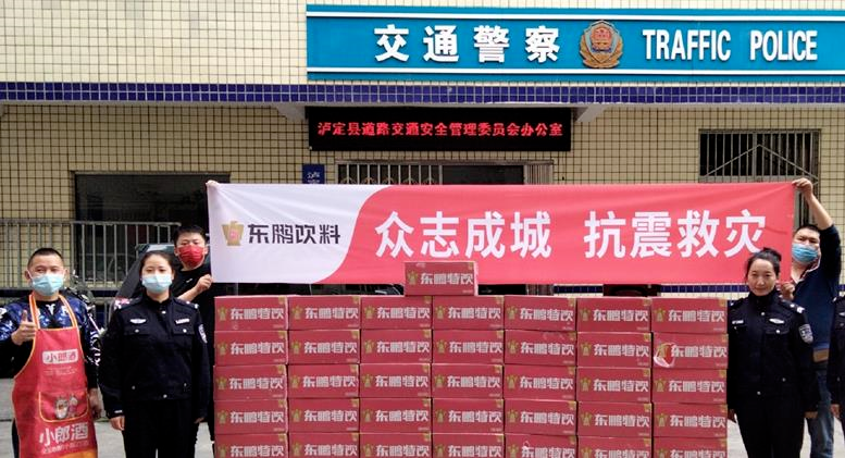 驰援四川，驰援泸定！加多宝、娃哈哈、伊利……这些企业彰显食业担当！
