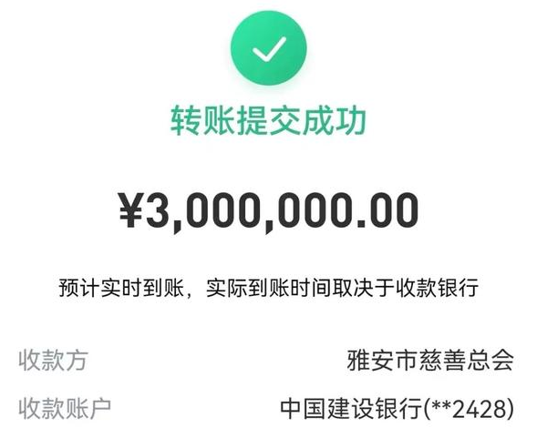 驰援四川，驰援泸定！加多宝、娃哈哈、伊利……这些企业彰显食业担当！