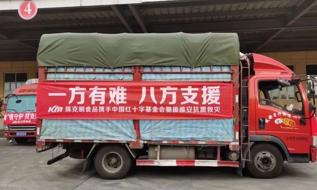 驰援四川，驰援泸定！加多宝、娃哈哈、伊利……这些企业彰显食业担当！