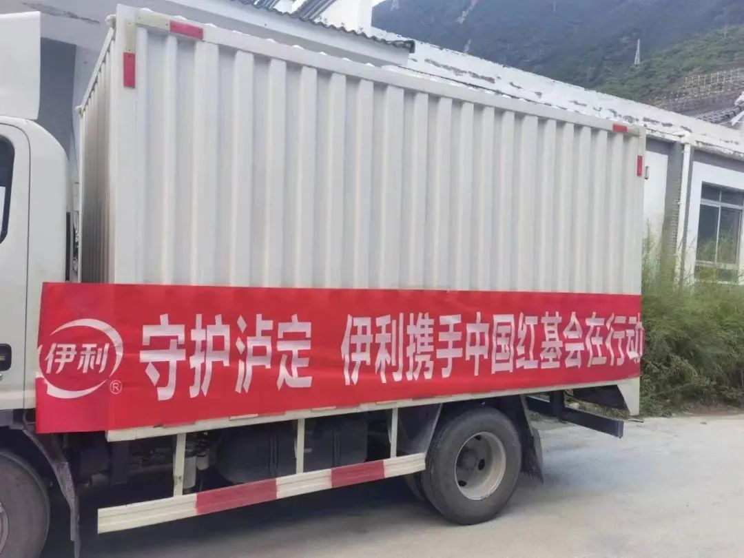 驰援四川，驰援泸定！加多宝、娃哈哈、伊利……这些企业彰显食业担当！