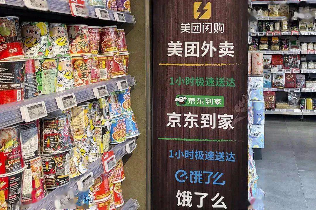 研究院|同城零售的业务逻辑
