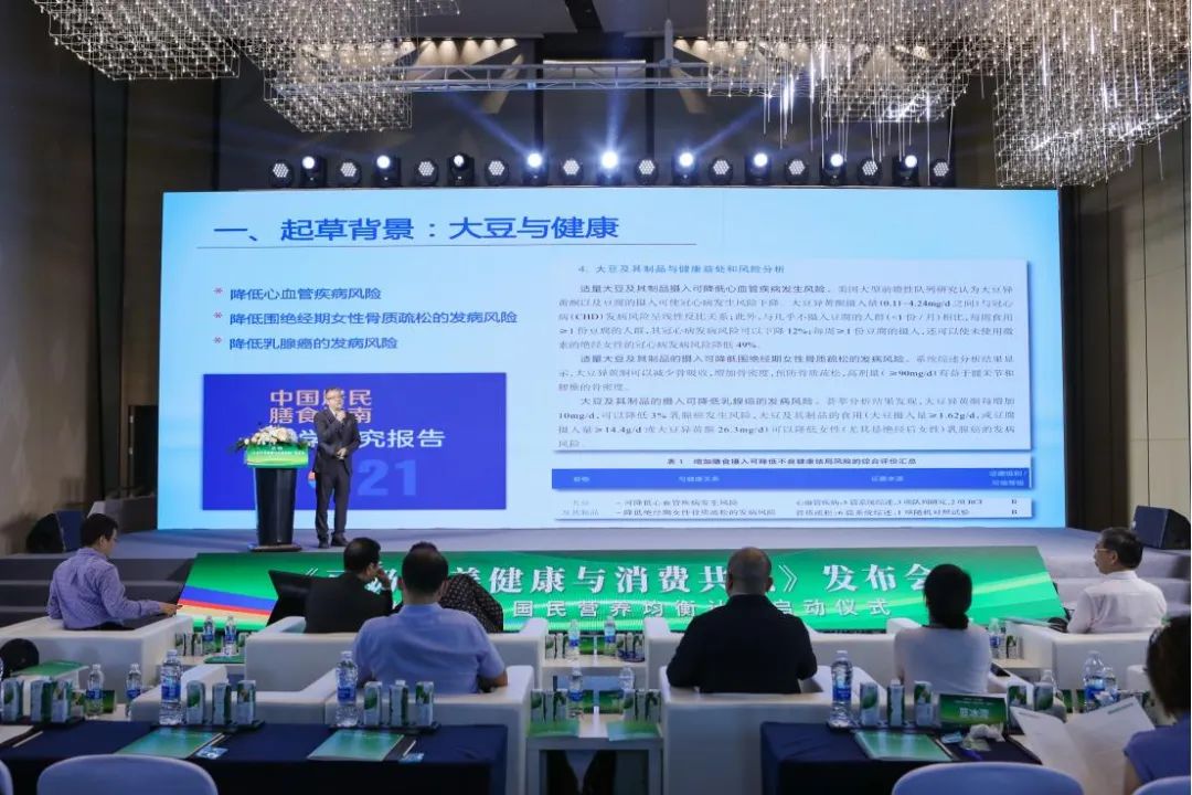 《豆奶营养健康与消费共识》发布 豆本豆引领豆奶行业高质量发展