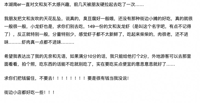 超级IP光环不再，文和友到底做错了什么？