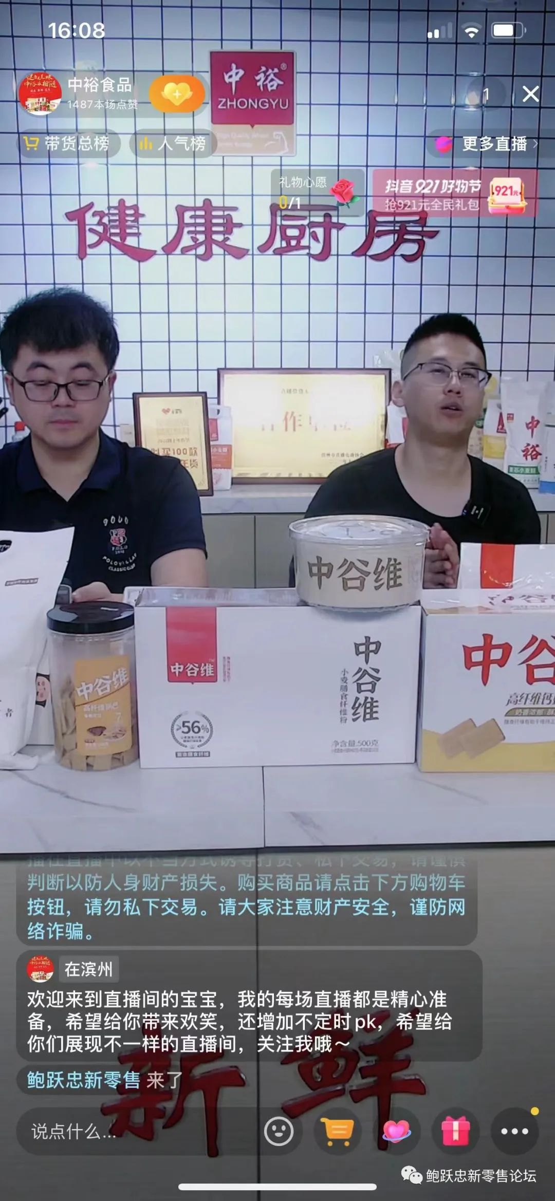 直播间里没有人怎么办?