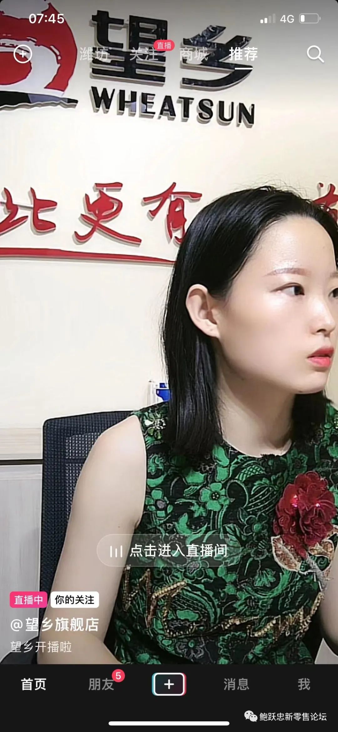 直播间里没有人怎么办?