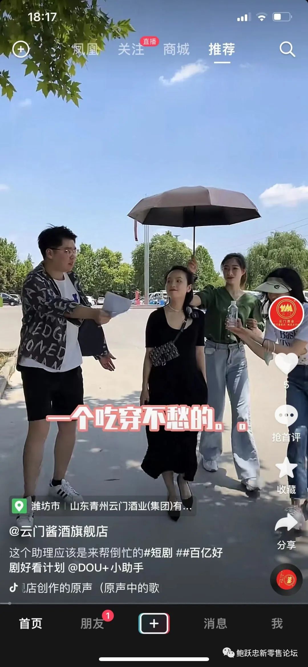 直播间里没有人怎么办?