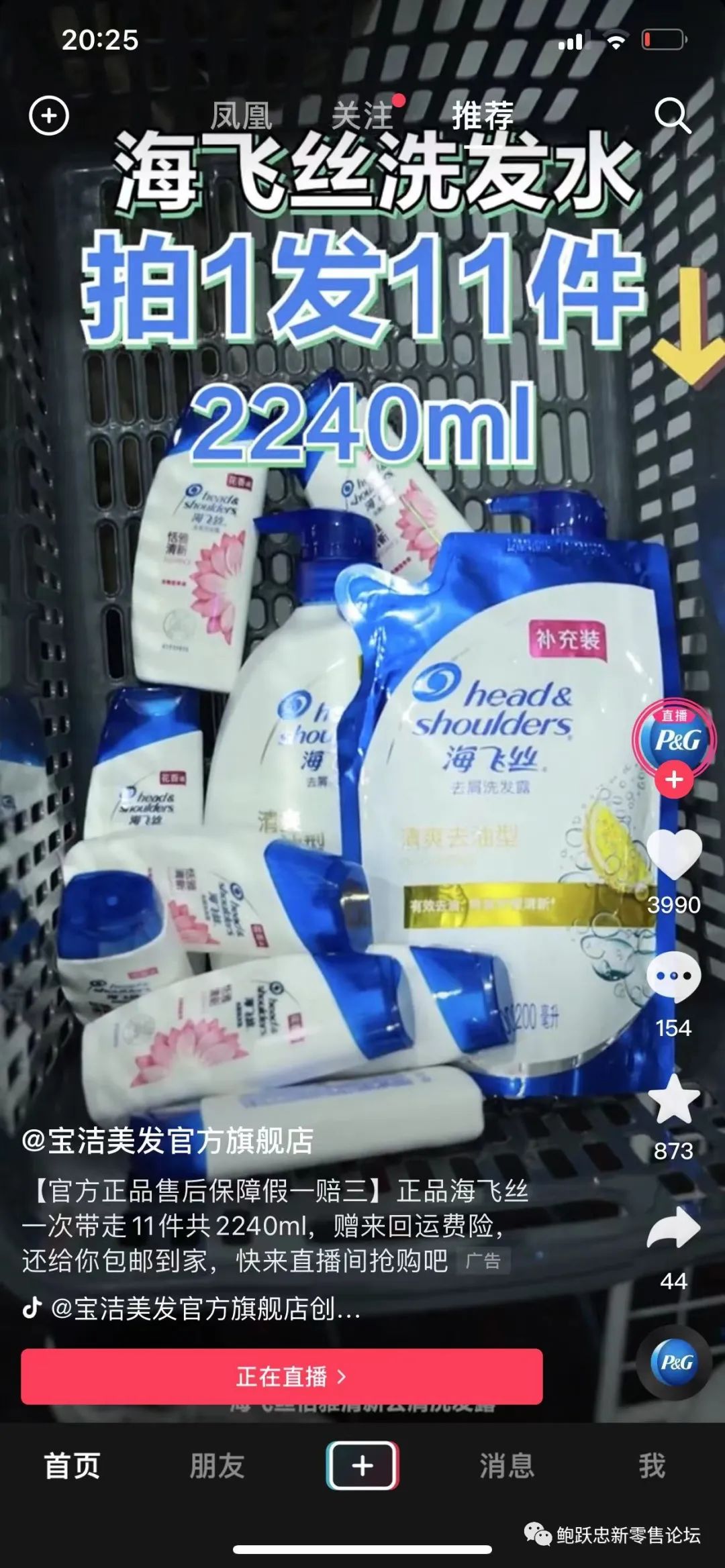 直播间里没有人怎么办?